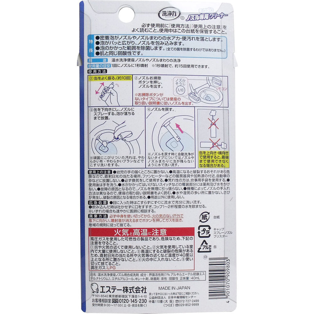 Cleaning power Moco foam nozzle cleaner 40mL 1 piece