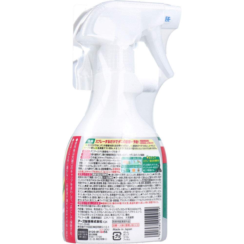 Dani Earth Spray Herbal Scent 300mL 1 piece