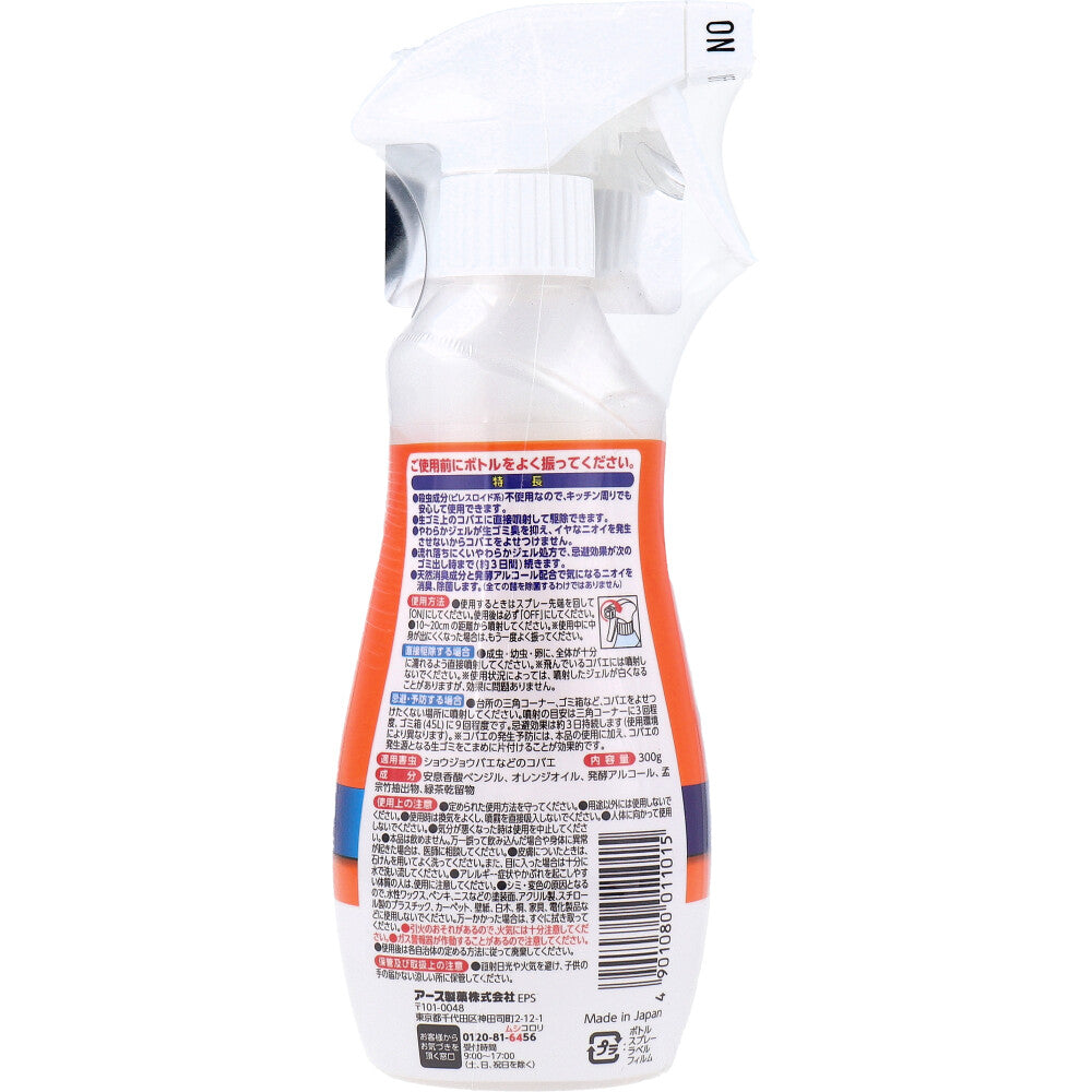 접지 코바에 주방용 스프레이 상쾌한 오렌지 향기 300g 1개