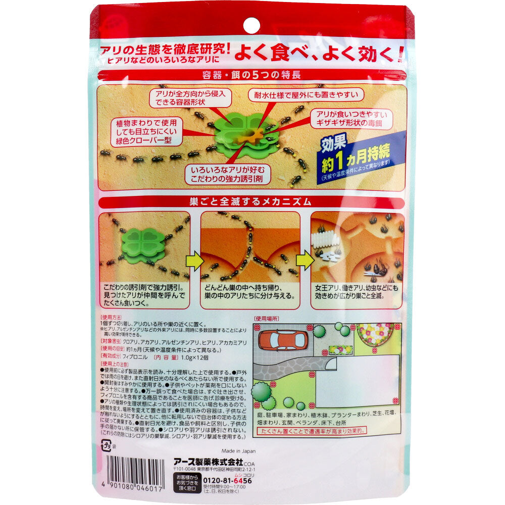 어스 가든 하이퍼 개미의 둥지 콜로리 12개입 1개