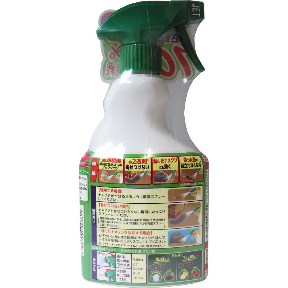 アースガーデン ナメクジ撃滅 スプレータイプ 500mL 1 個