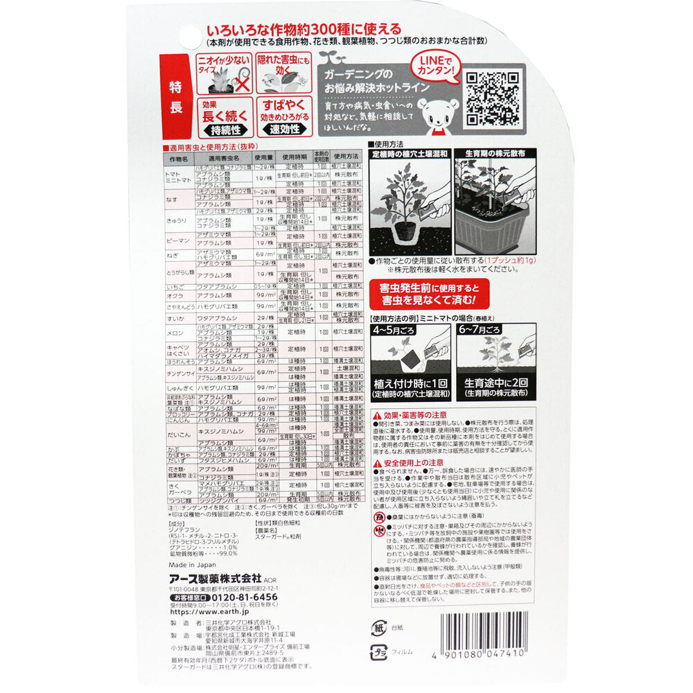 【아울렛】【농약】어스 가든