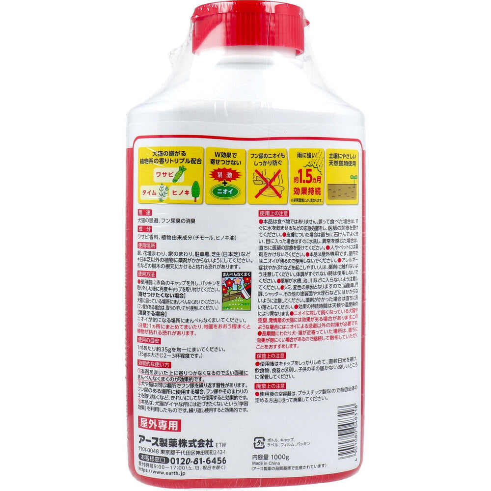 アースガーデン イヌ・ネコのみはり番 1000g 1 個