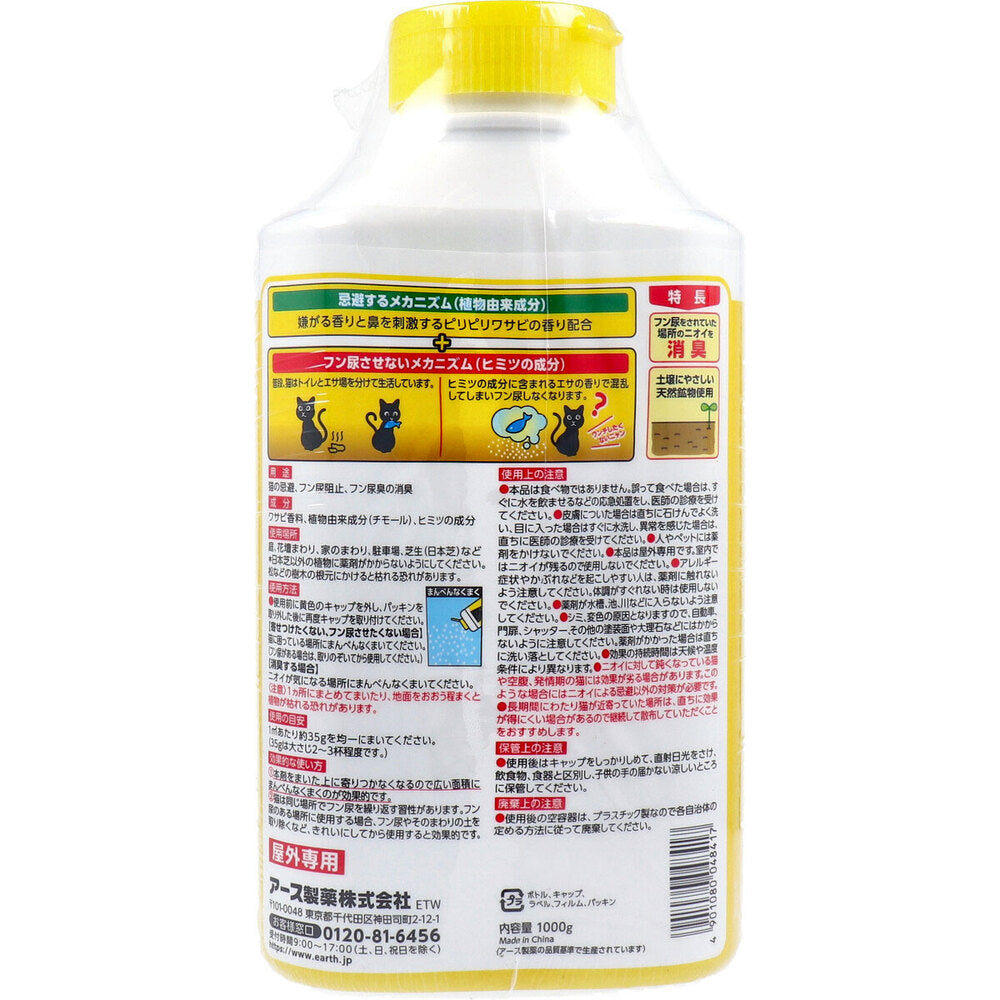 アースガーデン ネコ専用のみはり番 1000g 1 個