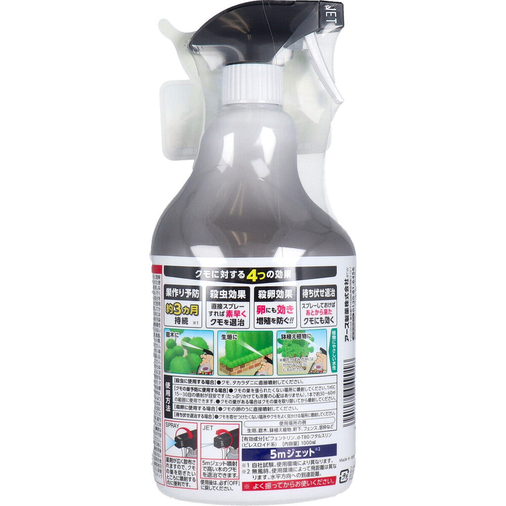 접지 정원 거미줄 격멸 1000mL 1개