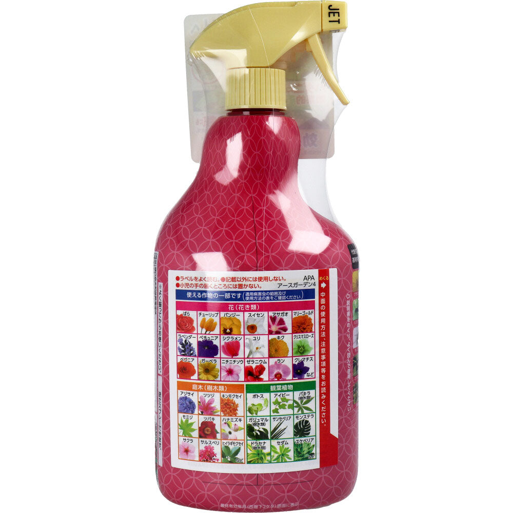 【アウトレット】【農薬】アースガーデン 花いとし 1000mL 1 個