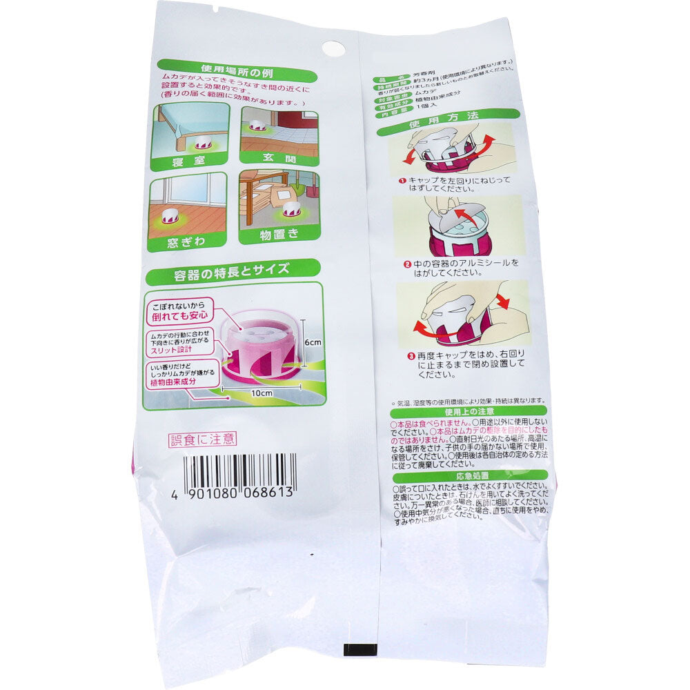 Earth Garden Centipede Repellent, Placeable Type, 1 Piece, 1 Piece