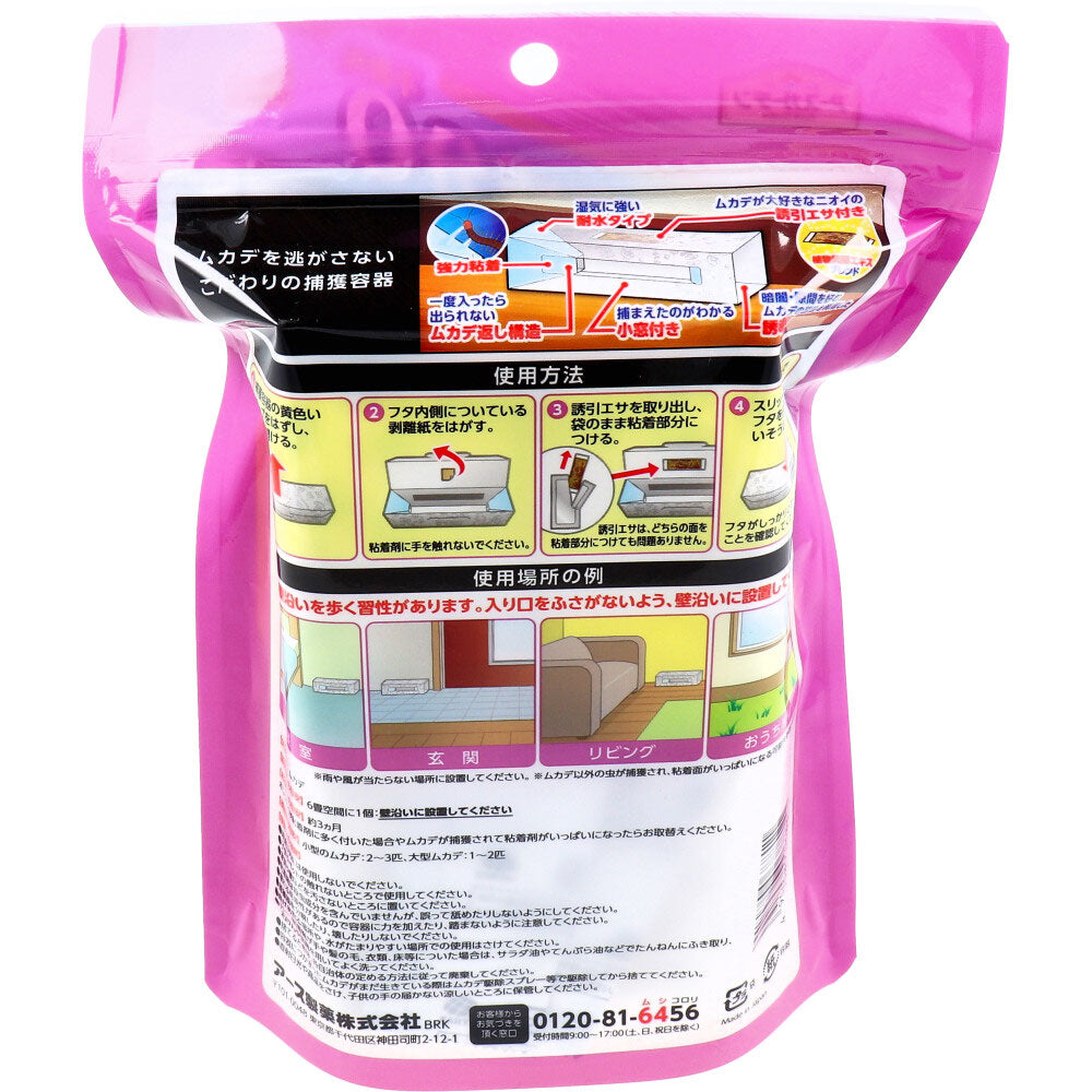 Earth Garden Centipede Trap 2pcs 1pc