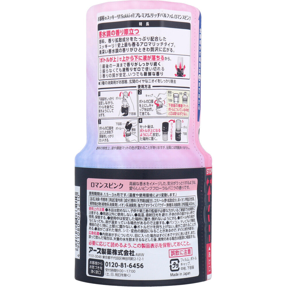 【アウトレット】お部屋のスッキーリ! Sukki-ri! プレミアムリッチパルファム ロマンスピンク 400mL 1 個