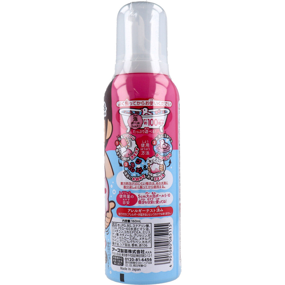 温泡 ONPO Kids 遊べる入浴 あわっぴー イチゴの香り ふんわりピンク色の泡 160mL 1 個