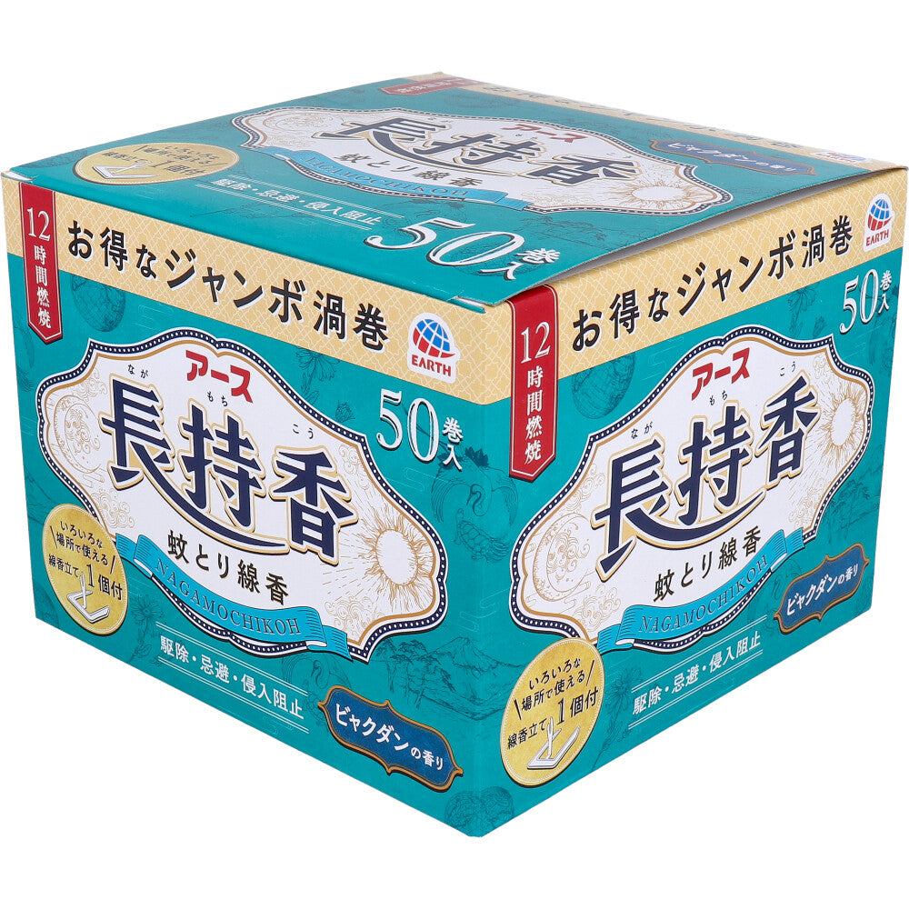 Earth Long-Lasting Fragrance, Sandalwood Scent, 50 Rolls, Boxed, 1 pc