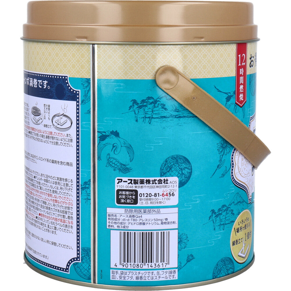 Earth Long-Lasting Fragrance, Sandalwood Scent, 50 Rolls in a Can, 1 Piece