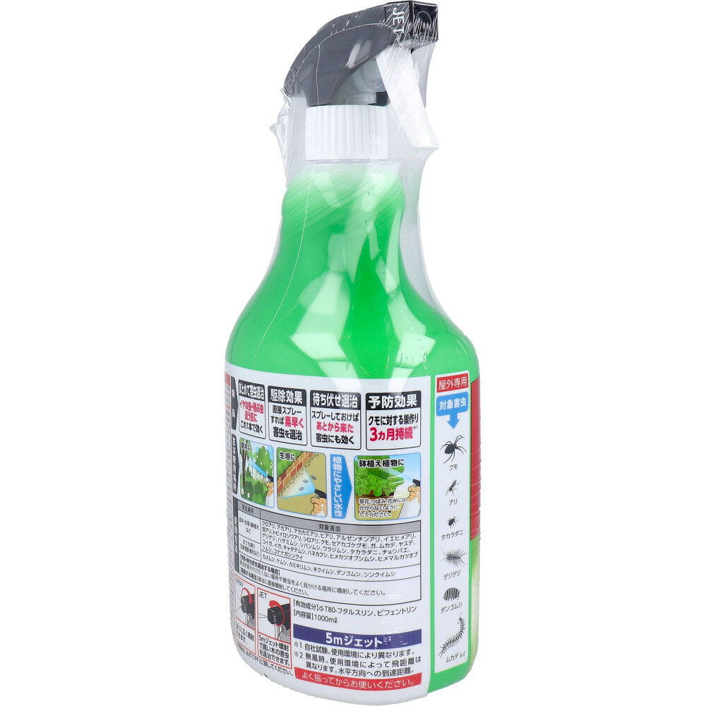 アースガーデン お庭の虫コロリ スプレータイプ 1000mL 1 個