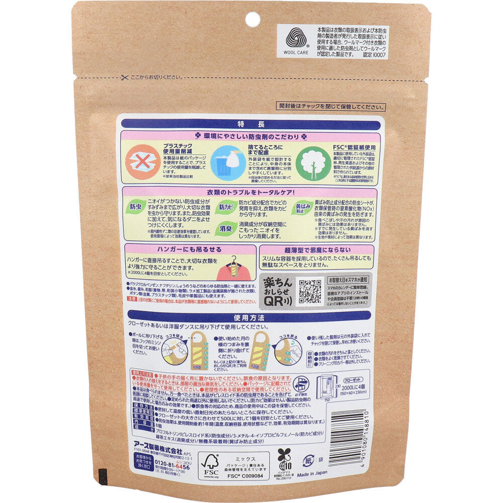 피레파라어스 옷장용 1년간 방충 무취 타입 8개입 1개