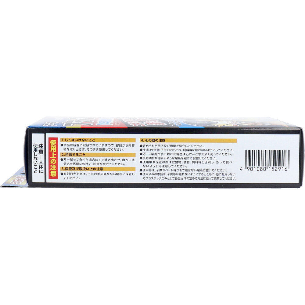 Earth Black Cap Outdoor Use 16 Pieces 1 Piece