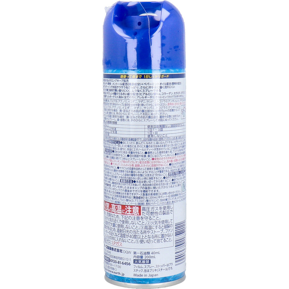 Saratekuto Cool Insect Repellent Spray 200mL 1 piece