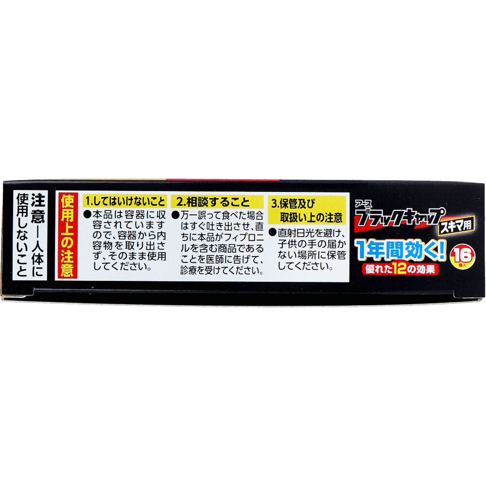 Earth Chemical Black Cap for Gap 16 pieces 1 piece