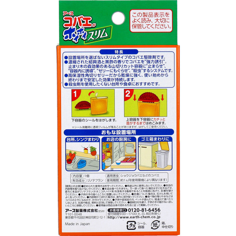 어스 코바에가 호이호이스림 1개입 1개