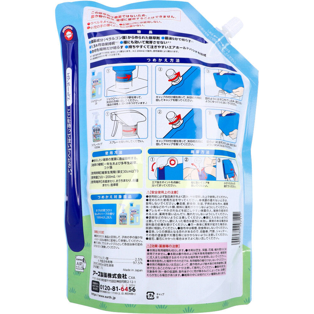 Earth Garden Ouchi no Kusa Korori Weed Killer Refill 1.7L 1 pc