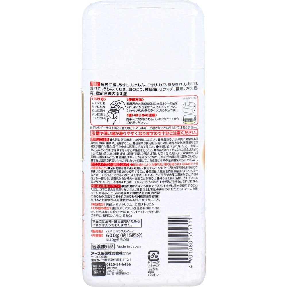 アルカリ温泉成分 温素 入浴剤 白華の湯 硫黄の香り 600g入 1 個