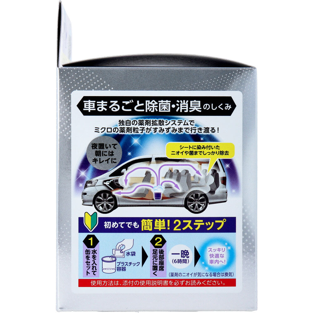 クルマのスッキーリ!Sukki-ri! 車まるごと除菌・消臭 ミニバン・大型車用 ほんのり香るクリーンムスク 1個 1 個