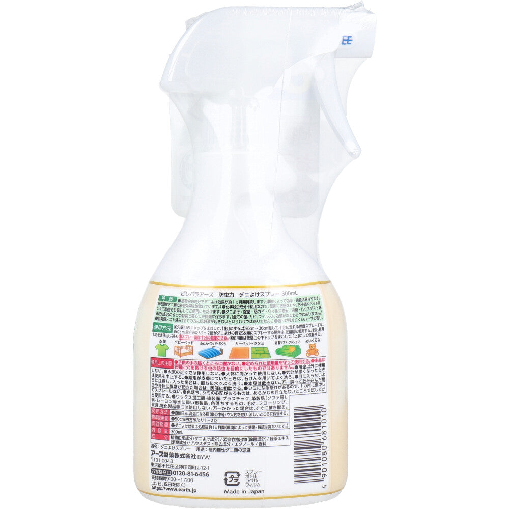 필레 파라 어스 방충력 진드기 요법 스프레이 300mL 1개