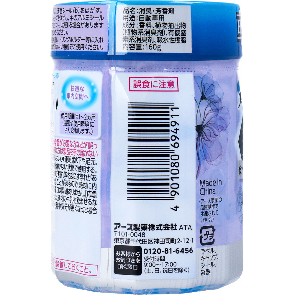 Sukki-ri! Deodorizing Pearl for Cars, Clean Musk Scent, 160g, 1 pc