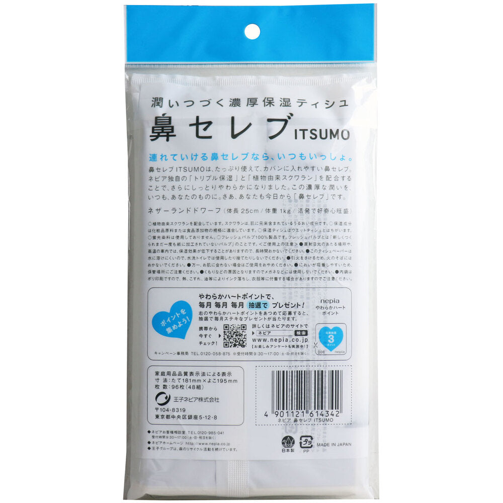 Nepia Nose Celeb Pocket Tissue ITSUMO 96 sheets (48 packs) 1 piece 1 piece