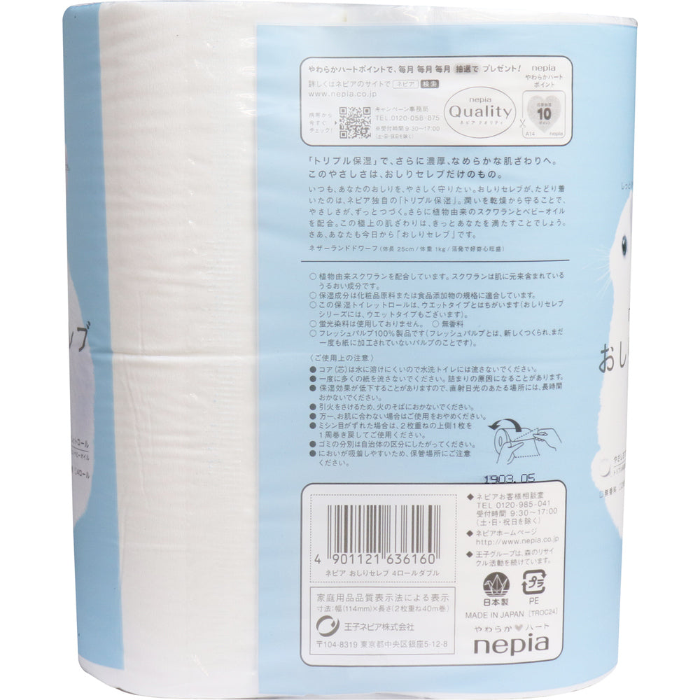 Nepia Butt Celeb Toilet Roll, Unscented, 40m roll (2 layers) x 4 rolls, 1 unit