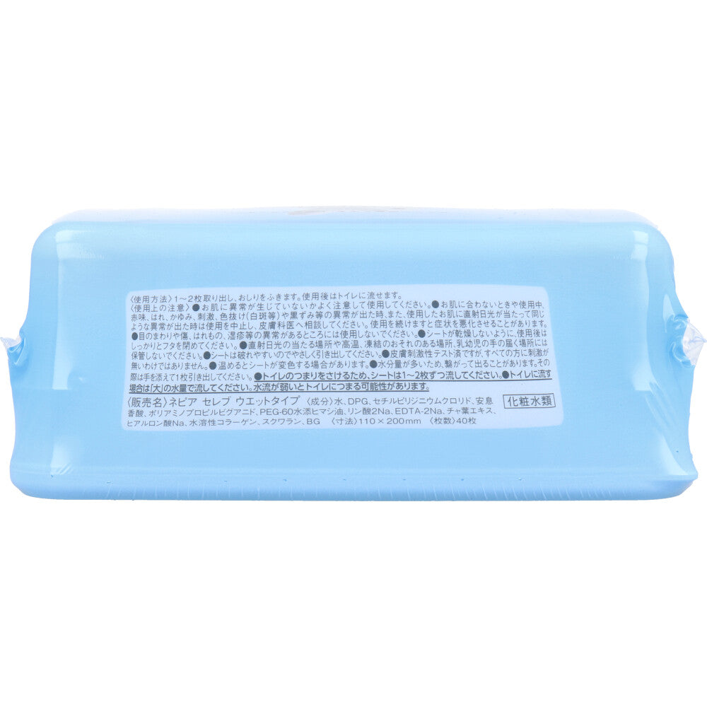 ネピア トイレに流せる おしりセレブWET 本体 40枚入 1 個