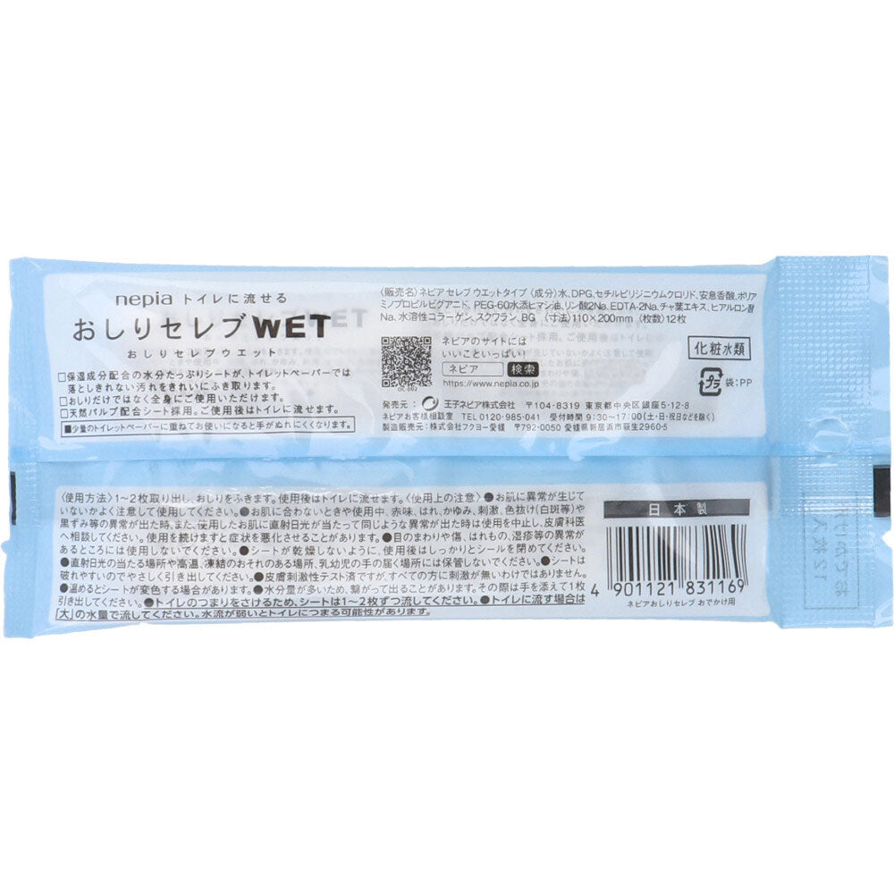 네피아 화장실에 흘릴 수 있는 엉덩이 유명인 WET 외출용 12장입 1개