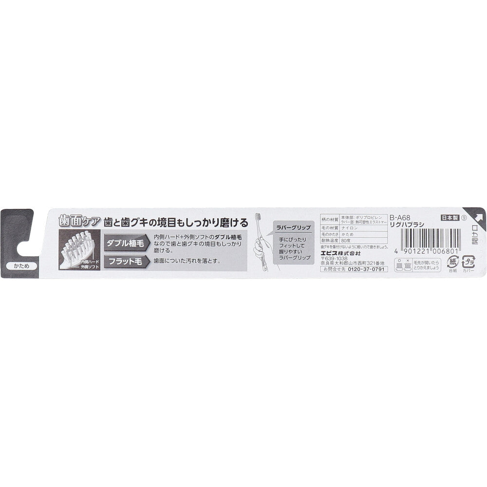 리그 허브 브러시 B-A68 1개입 1개