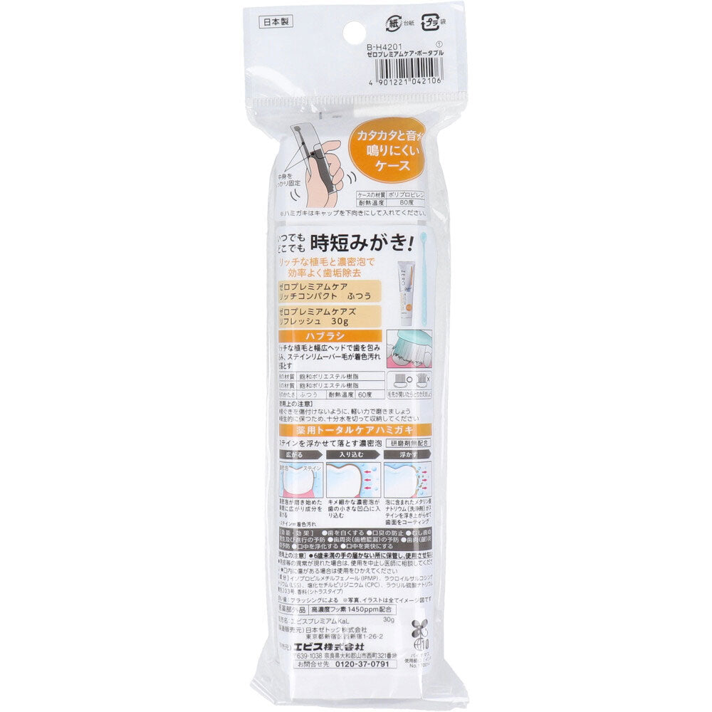 Zero Premium Care Portable B-H4201 1 set 1 piece