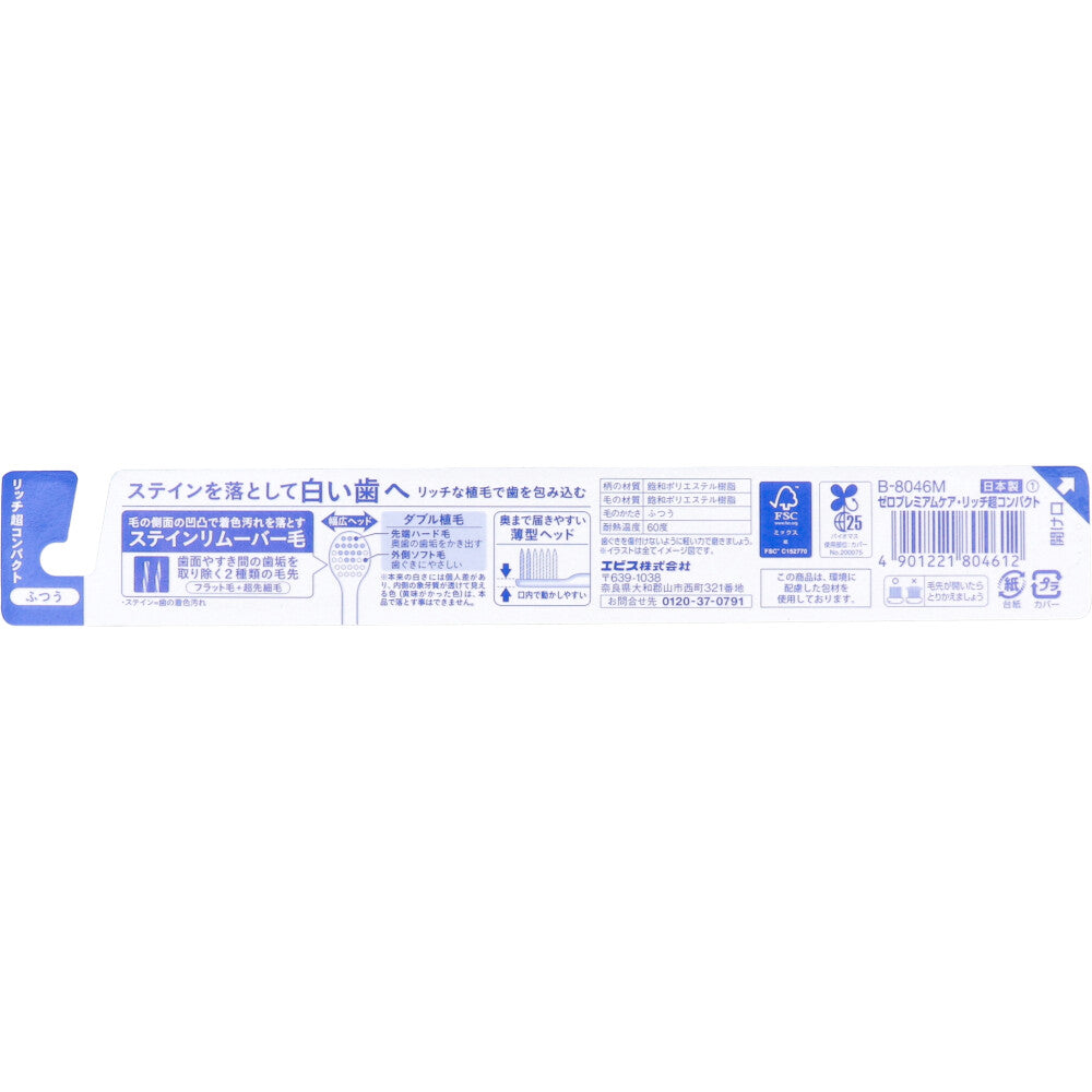 Zero Premium Care Rich Ultra Compact Regular B-8046M 1 bottle 1 piece