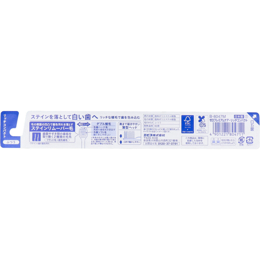 Zero Premium Care Rich Compact Regular B-8047M 1 bottle 1 piece