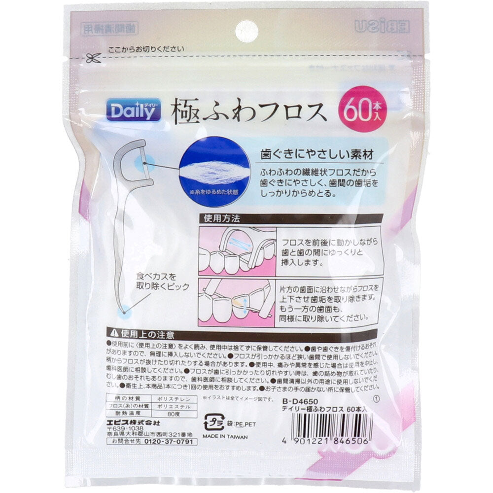 Daily Extra Soft Floss 60 pieces B-D4650 1 piece
