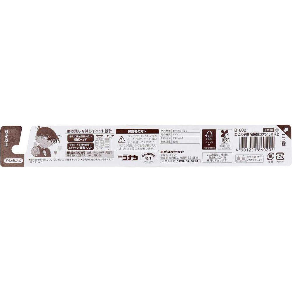 Ebisu Kids Detective Conan Toothbrush, 6 years old and above, soft, 1 toothbrush, B-602, 1 pc