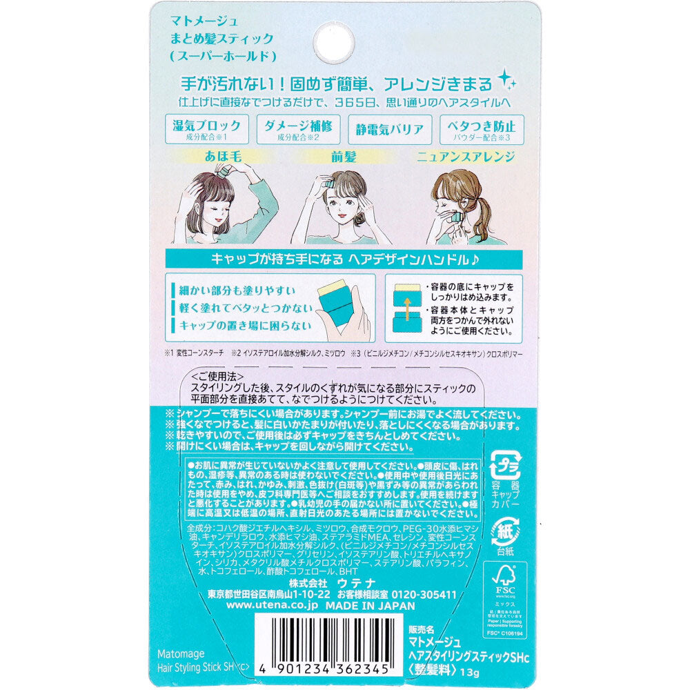 ウテナ マトメージュ まとめ髪スティック型ワックス スーパーホールド 13g 1 個