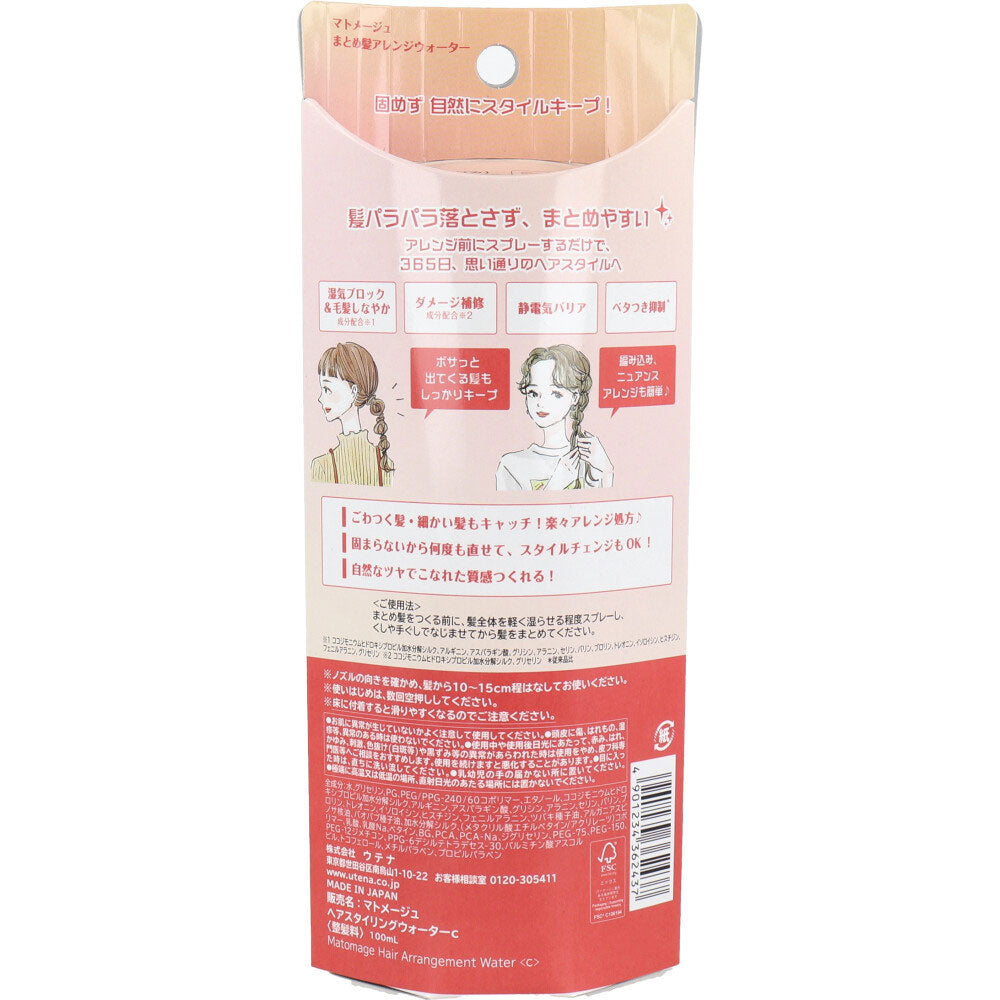 우테나 마토메쥬 정리 머리 어레인지 워터 100mL 1개