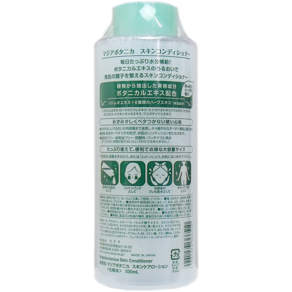 Magia Botanica Skin Conditioner 500mL 1 piece