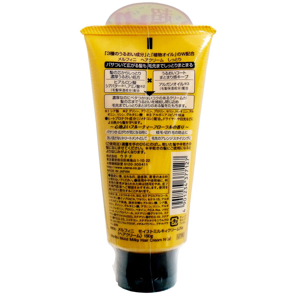 우테나 멜피니 헤어 크림 촉촉한 150g 1개