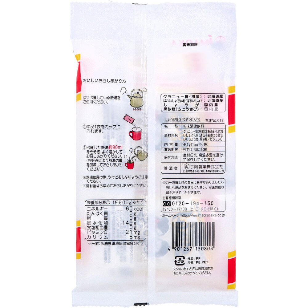 ※Ginger tea with vitamin C 15g x 6 bags 1 unit