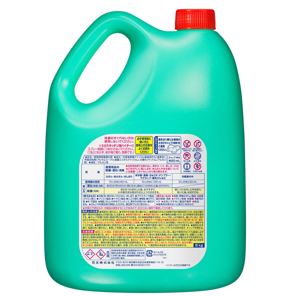 카오 업무용 키친 하이터 5Kg 1개