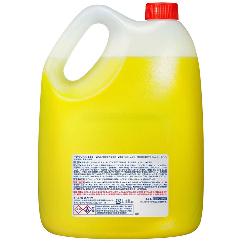 Kao Professional Bath Magiclean 4.5L 1 pc