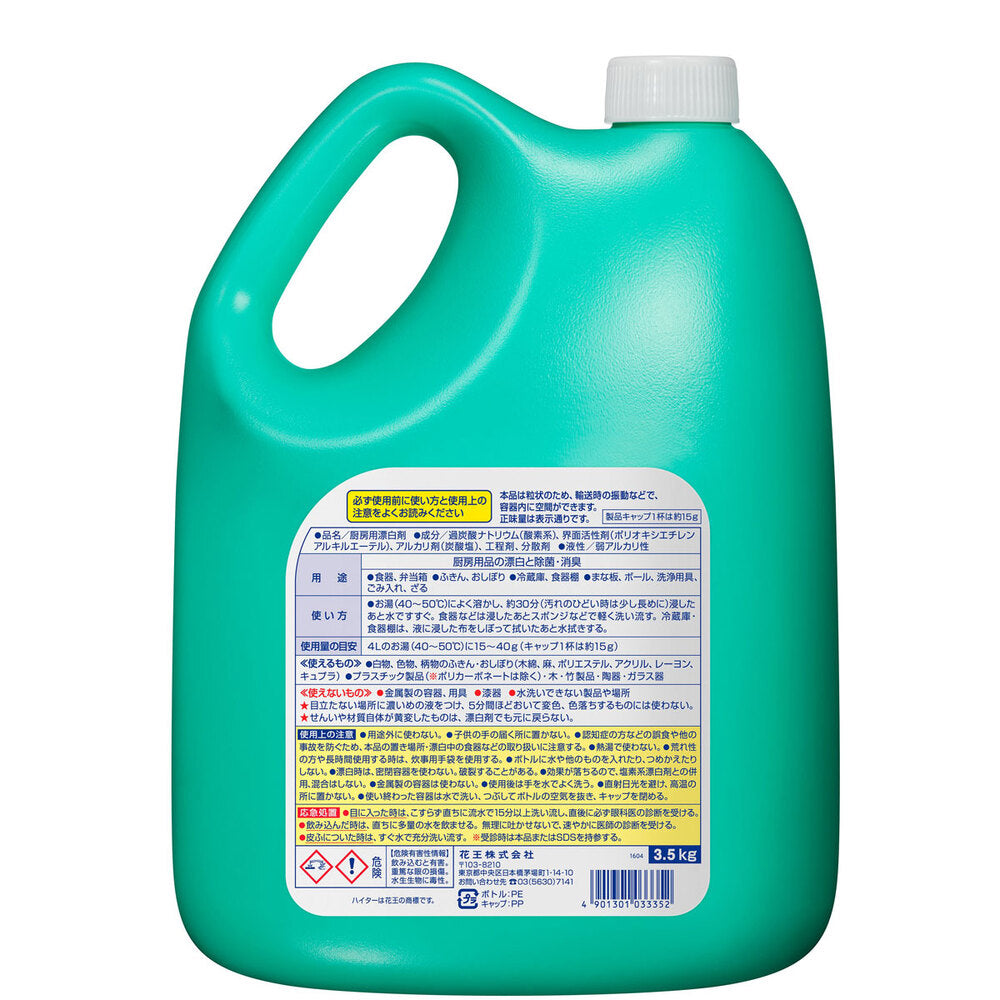 Kao Commercial Kitchen Wide Haiter 3.5kg 1 piece