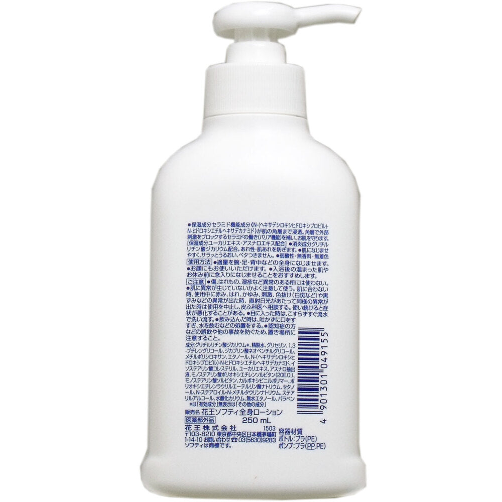 카오 소프티 약용 밀크로션 250mL 1개