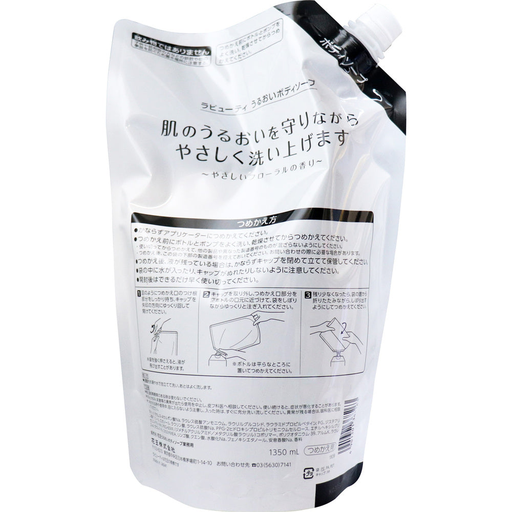 Kao Commercial La Beauty Moisturizing Body Soap Refill 1350mL 1 pc