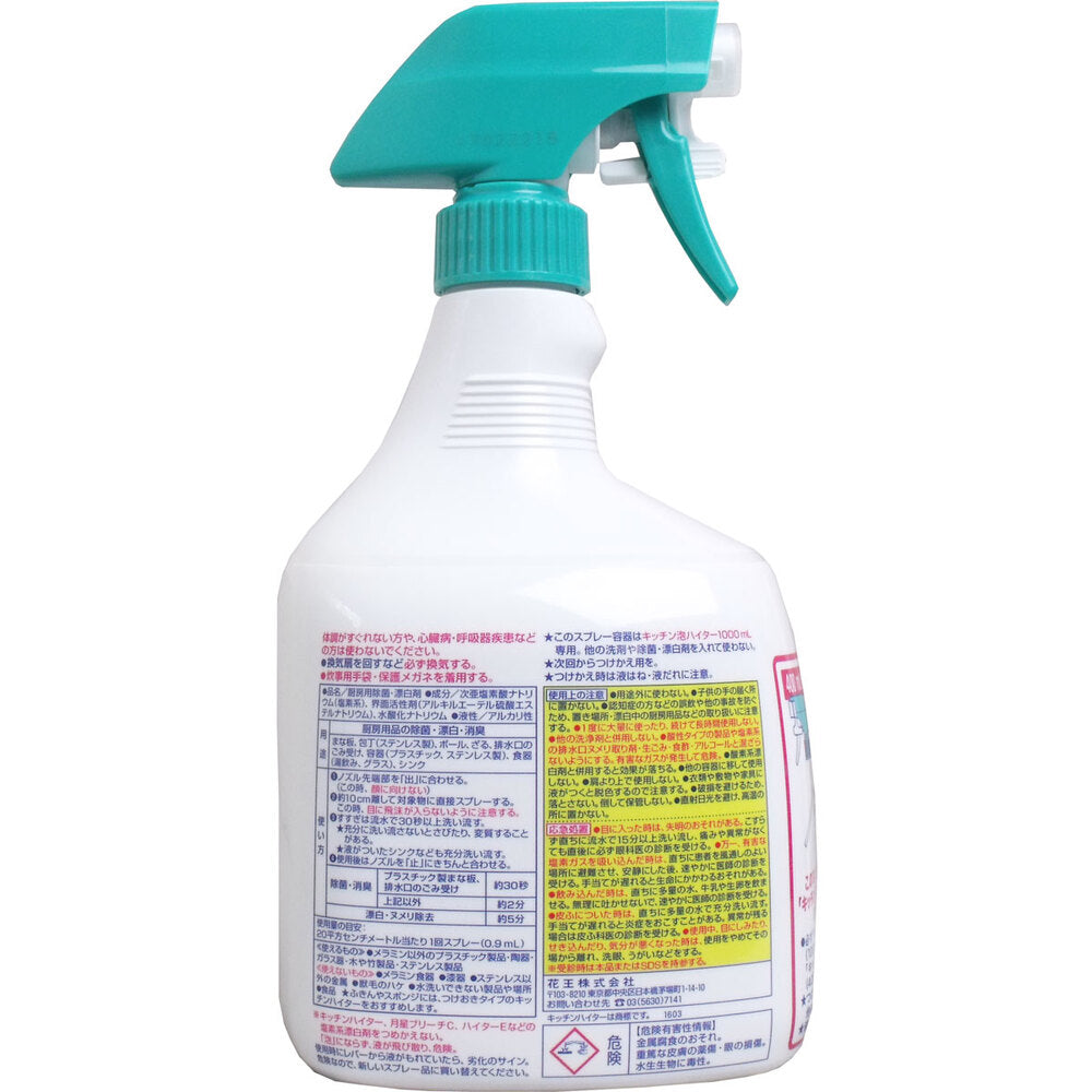 【수량 한정 입하】카오 업무용 키친 거품 하이터 스프레이 첨부 1000mL 1개