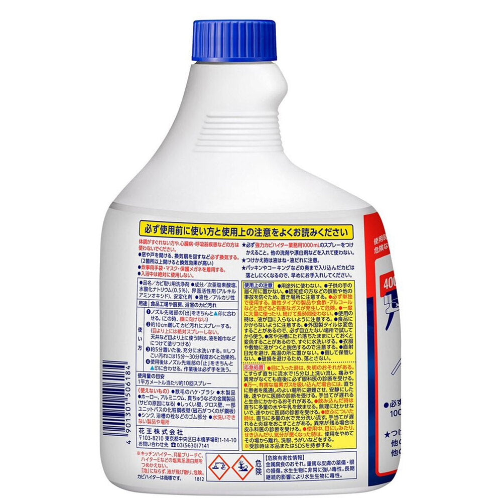 카오 업무용 강력한 곰팡이 하이터