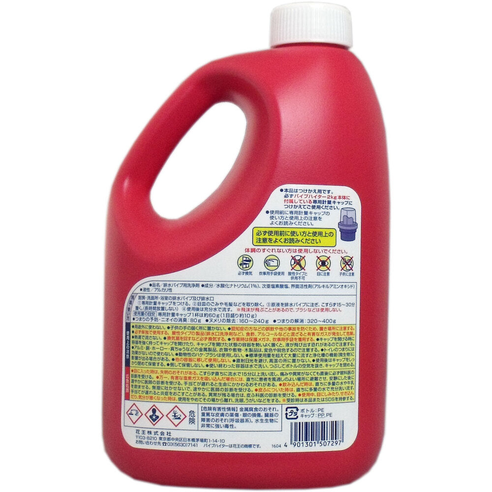 花王業務用 パイプハイター 高粘度ジェル つけかえ用 2kg 1 個